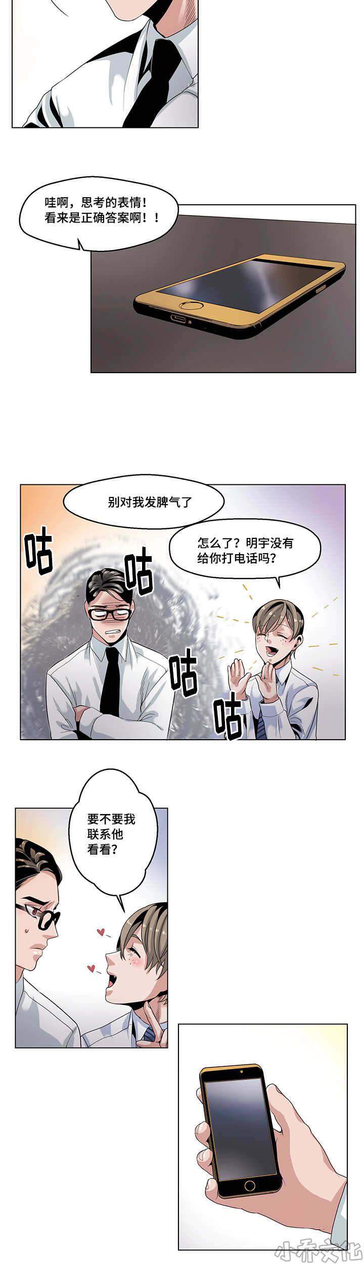 第22章 疲惫不堪-8