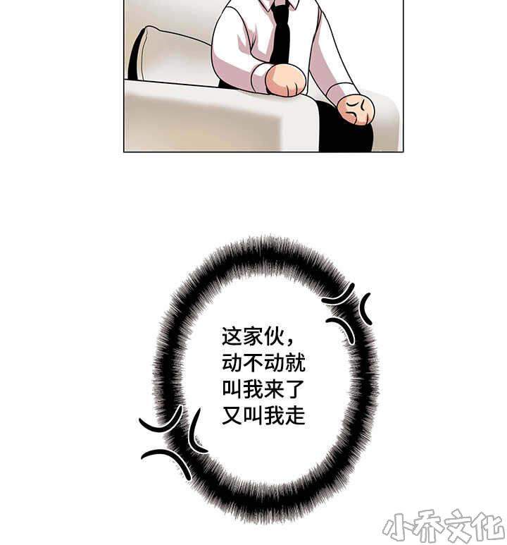 第27章 闭门羹-8