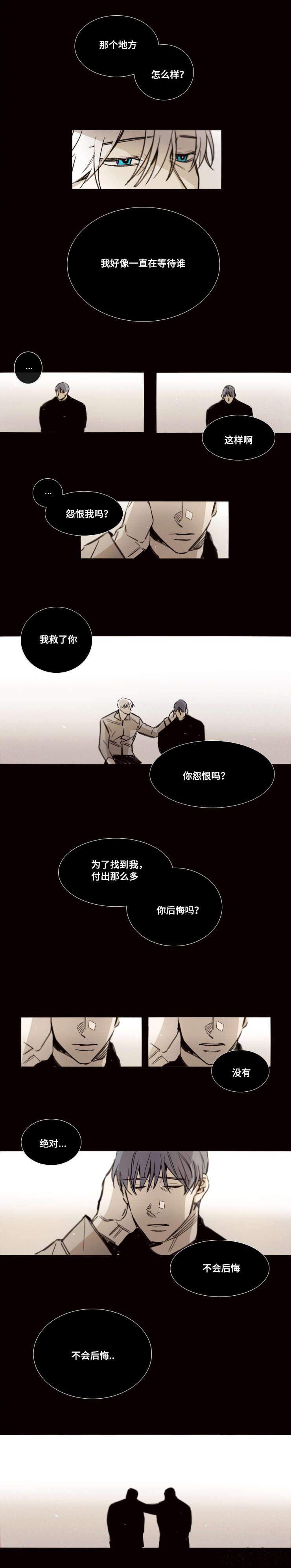 第50章 再见了朋友-6