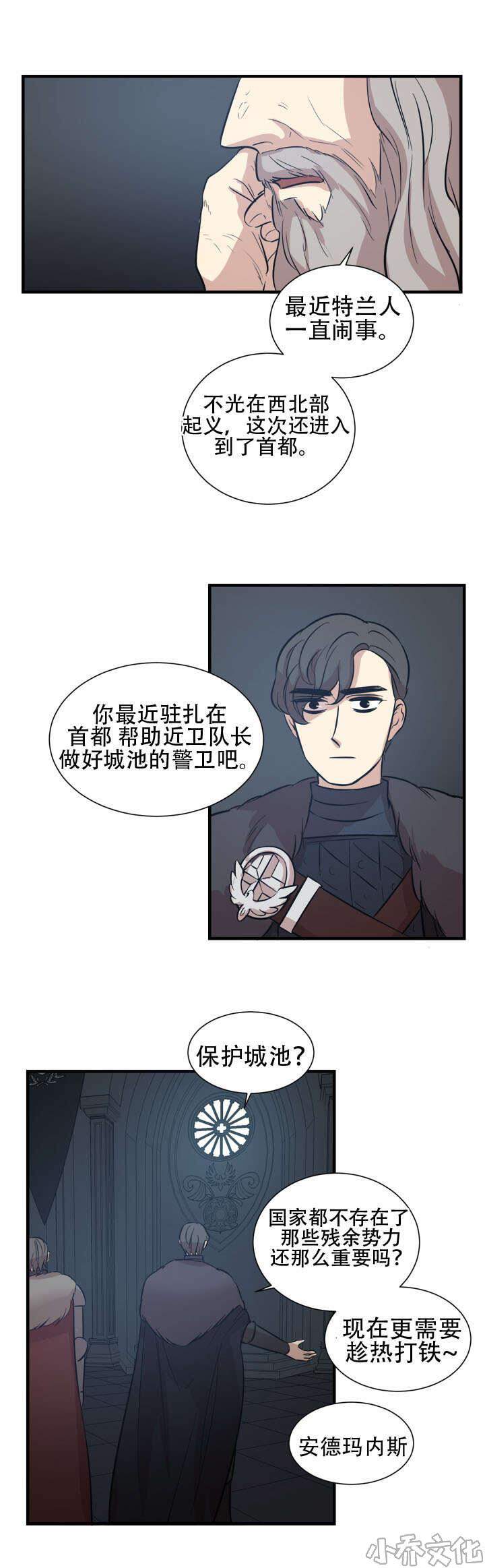 第15章 王的命令-11