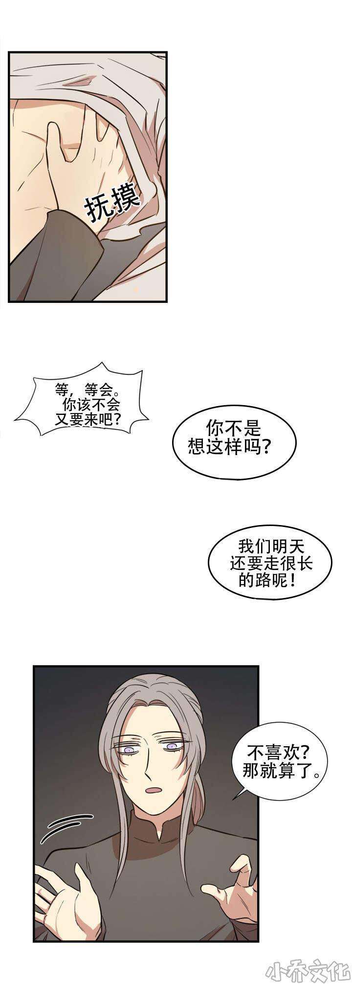 第22章 升温-9