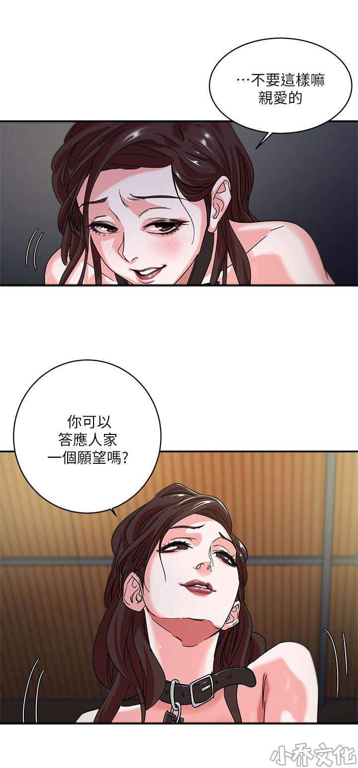 第4章 服从-7