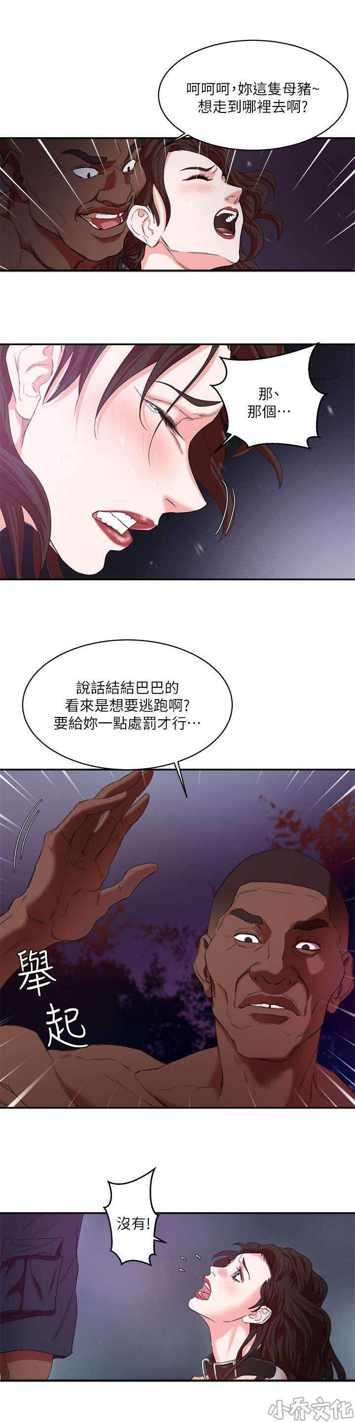 第8章 与狗无差-6