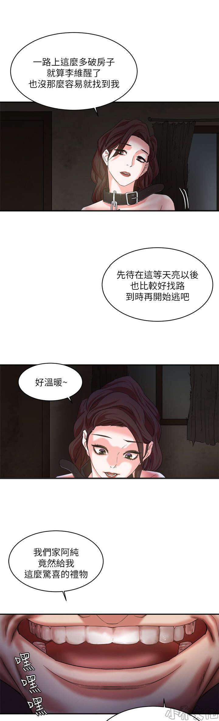 第13章 偷窥-8