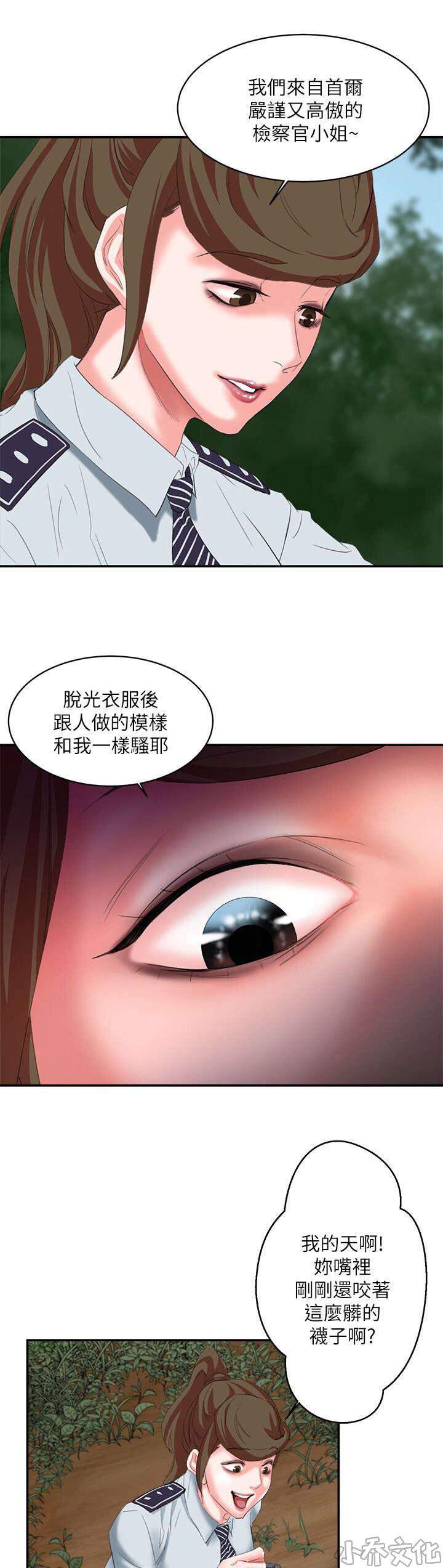 第20章 猛击-5