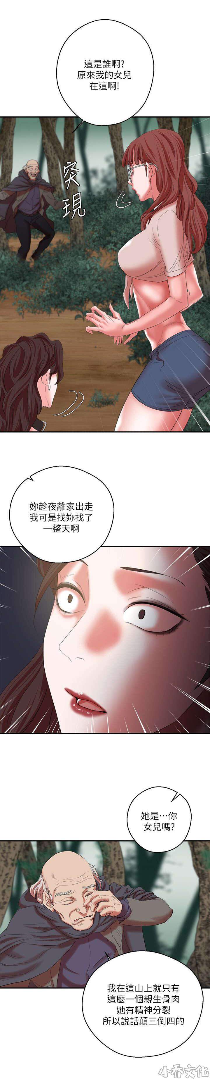 第22章 电击棒-9