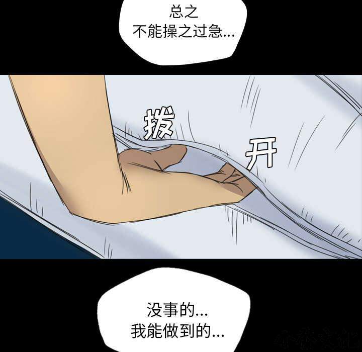 第19章 那个新人-2