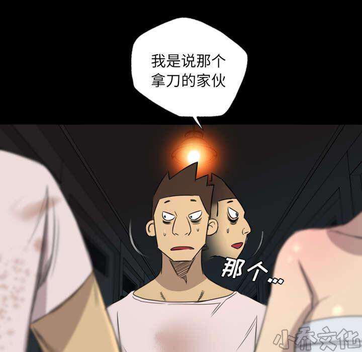 第22章 怀疑-8