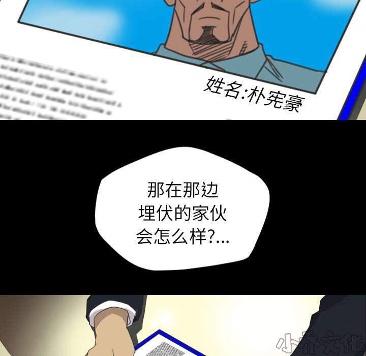 重罪之岛韩漫全集-第23章 成就大义无删减无遮挡章节图片 