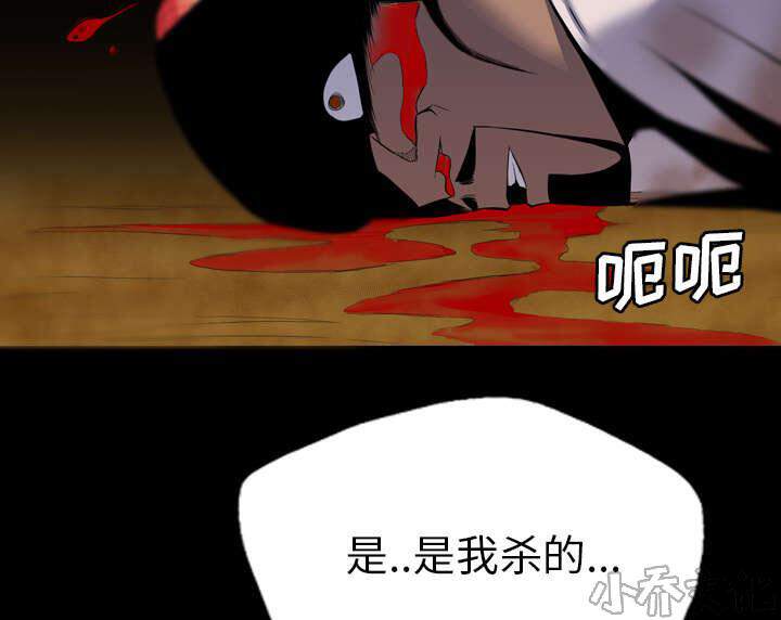 重罪之岛韩漫全集-第42章 仇家满门无删减无遮挡章节图片 