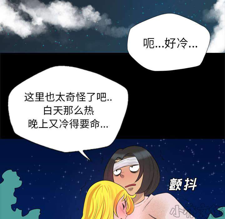 重罪之岛韩漫全集-第53章 追来的女人无删减无遮挡章节图片 