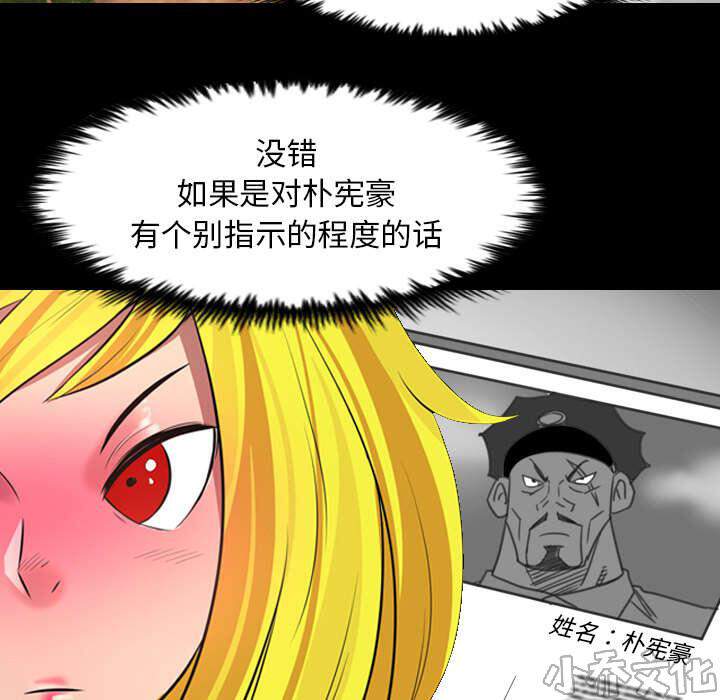 重罪之岛韩漫全集-第67章 铁门的黑影无删减无遮挡章节图片 