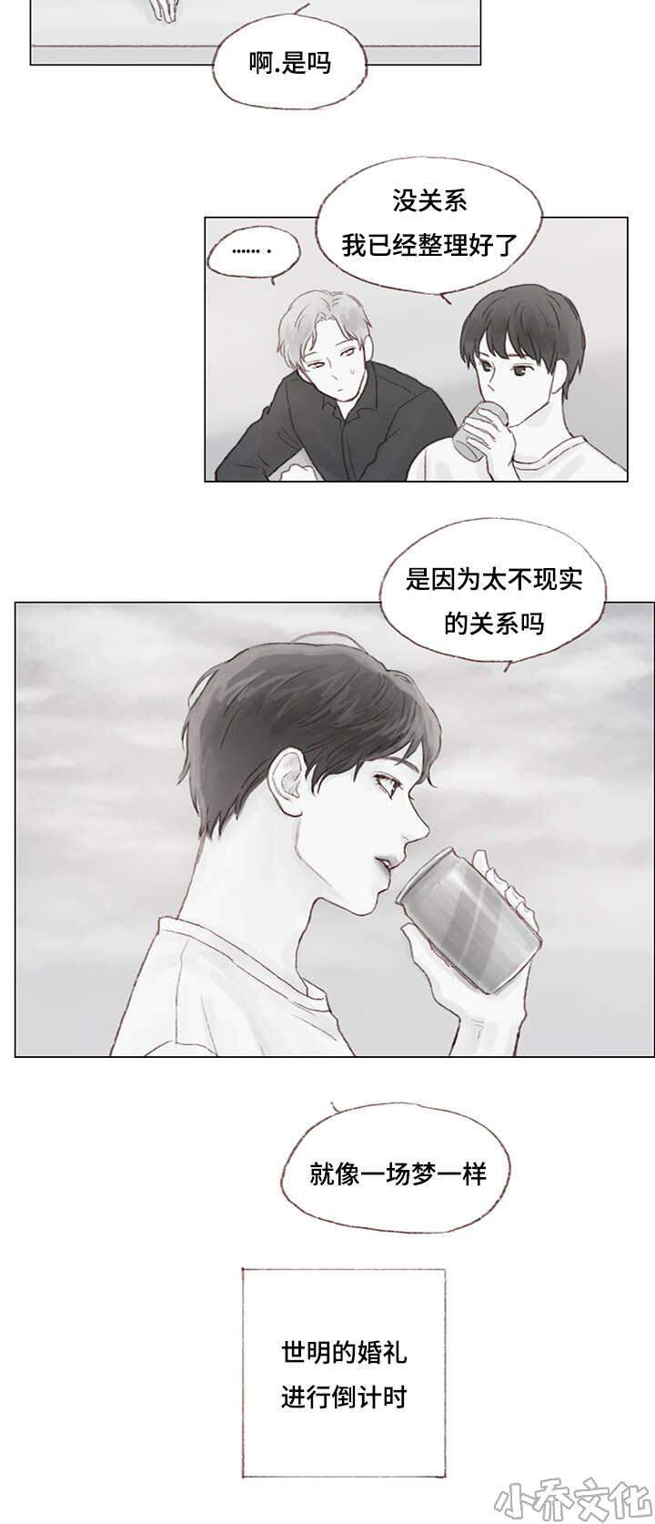 第18章 婚礼倒计时-10