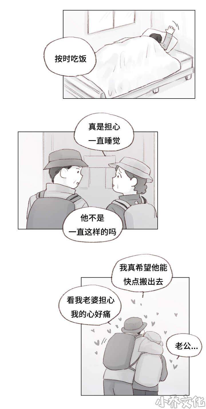 第19章 被抓住-1