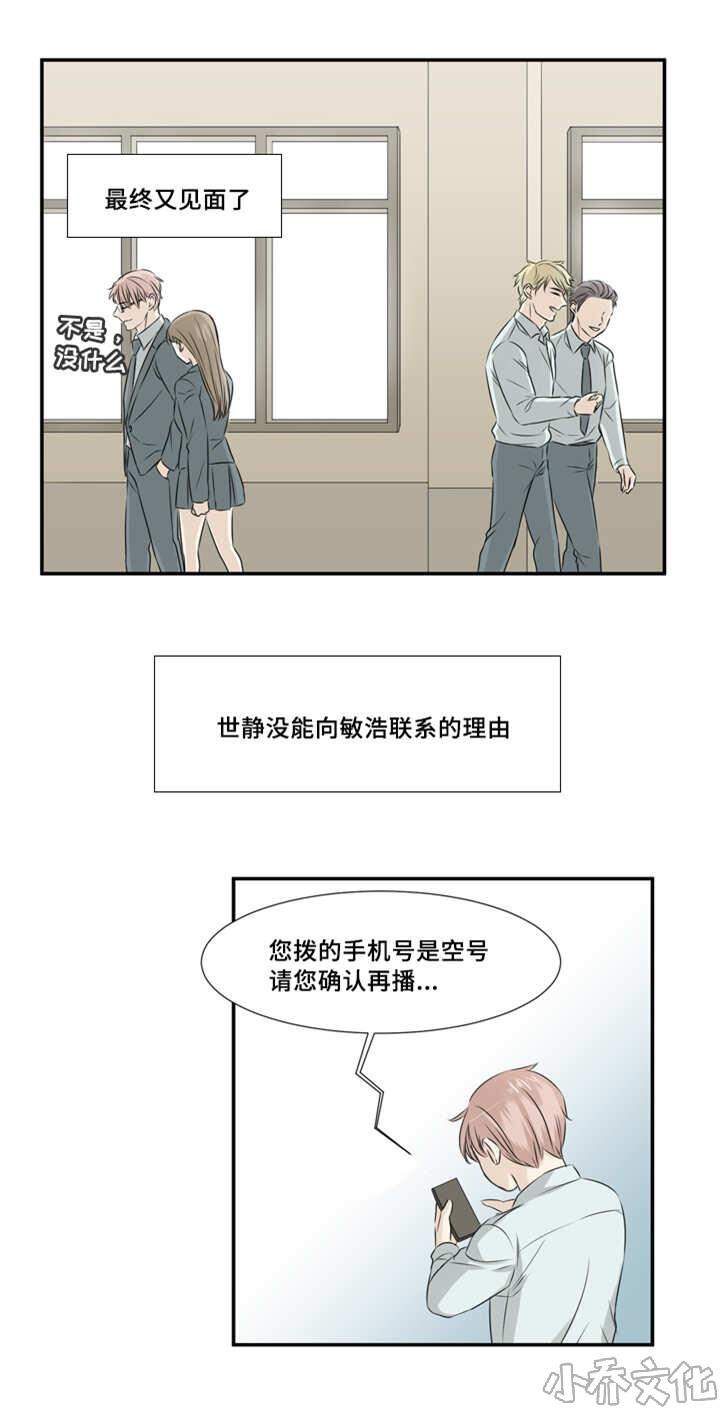 第21章 怎么负责-8