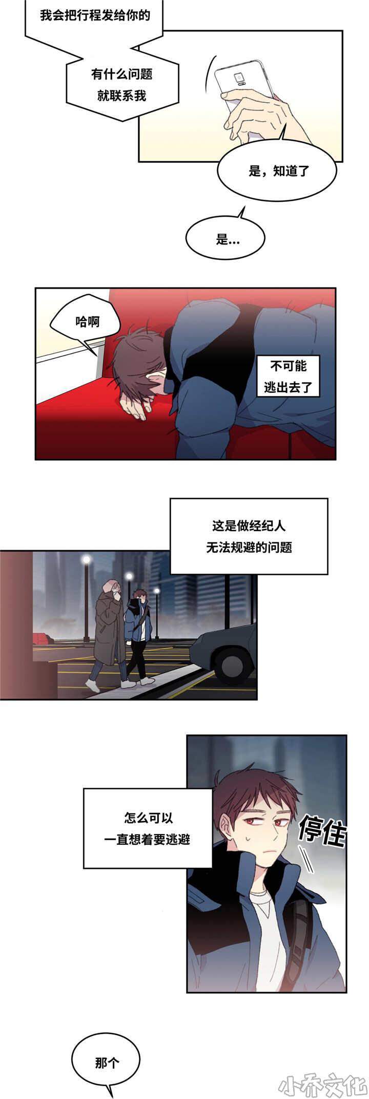 第7章 更加亲近-9