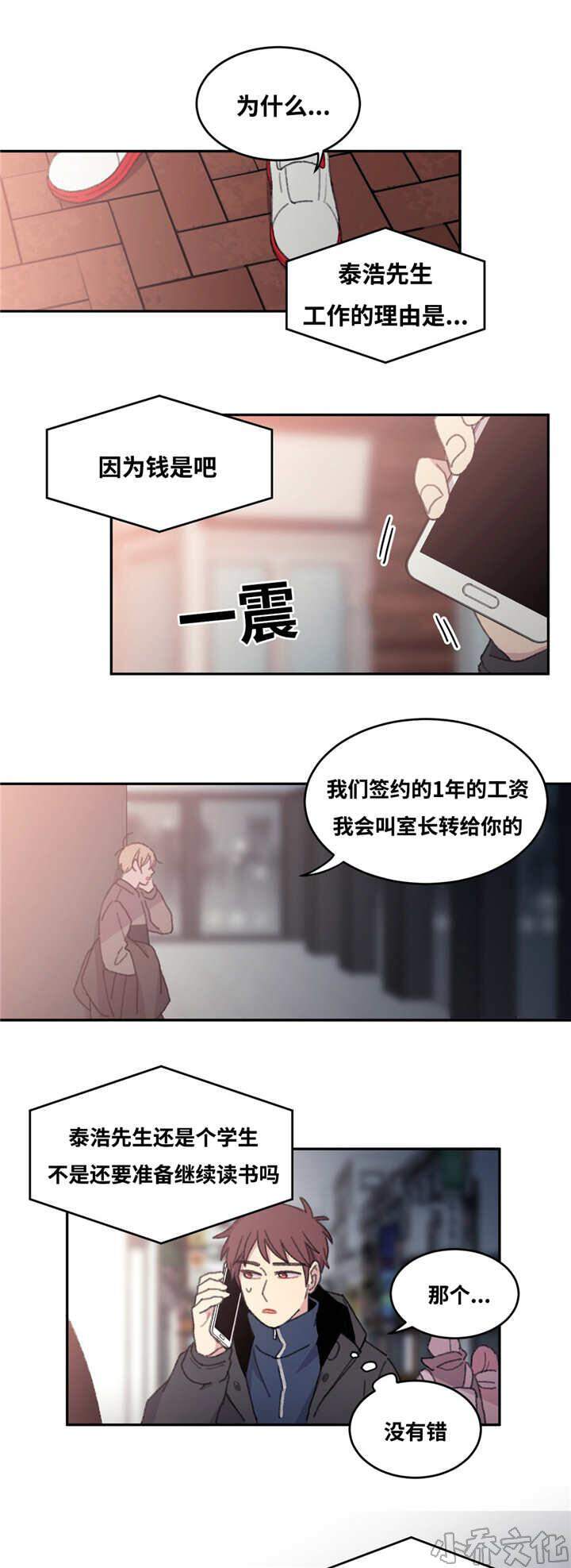 第28章 继续做事-0