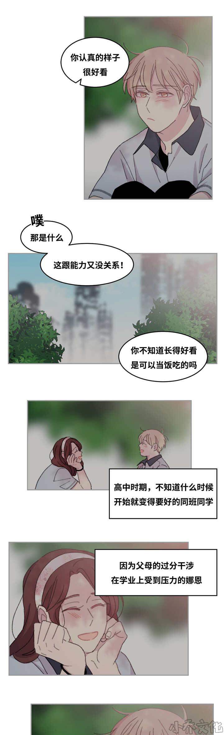 第29章 每次见面-0