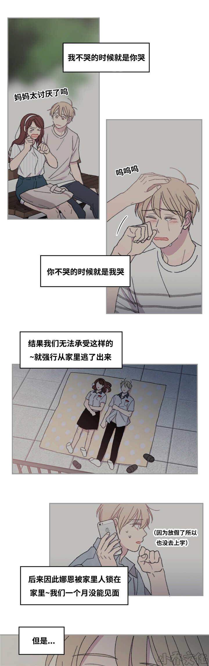 第29章 每次见面-5