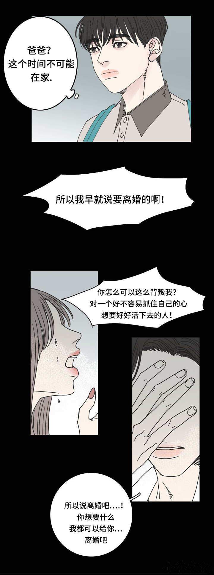 第1章 无法挽回-7