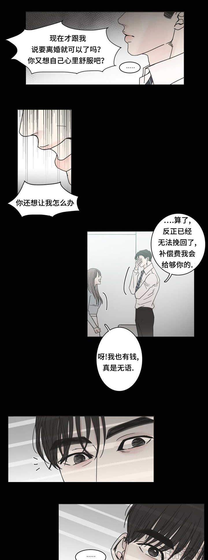 第1章 无法挽回-8