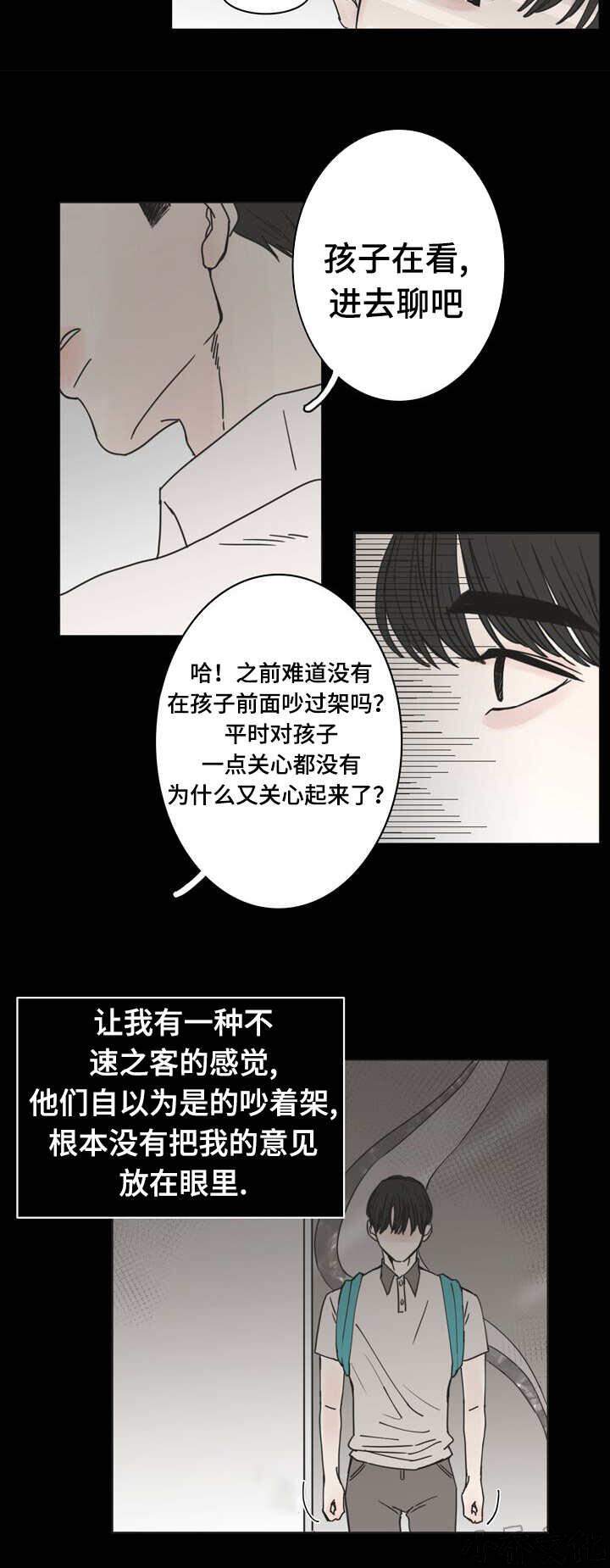 第1章 无法挽回-9