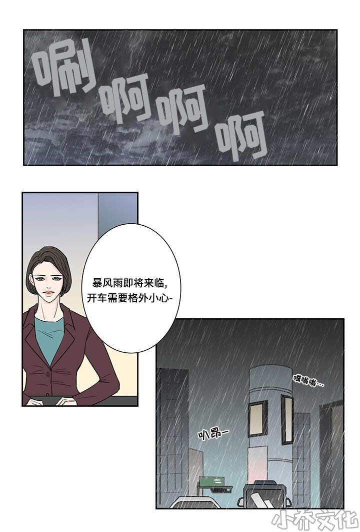 第3章 先进去了-8