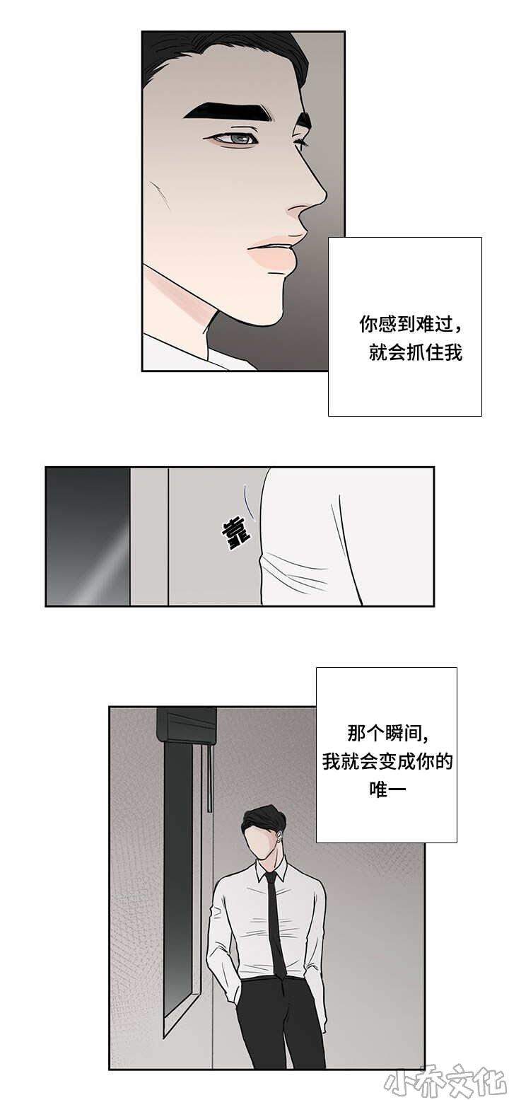 第11章 变得亲近-4