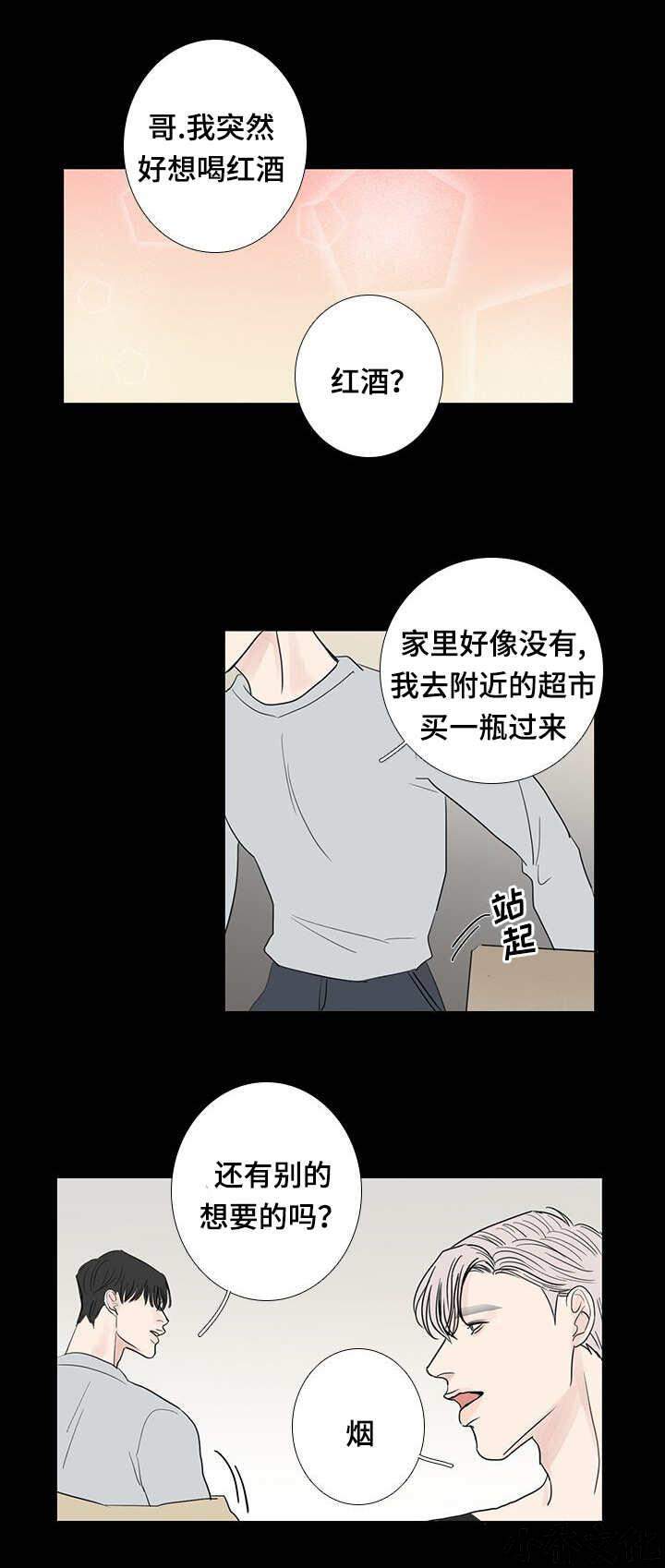 第18章 仅此而已-7