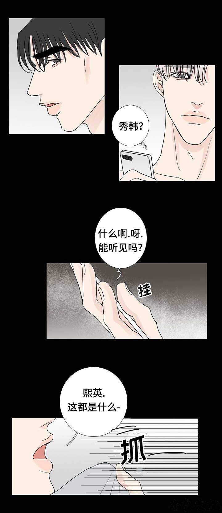 第18章 仅此而已-13