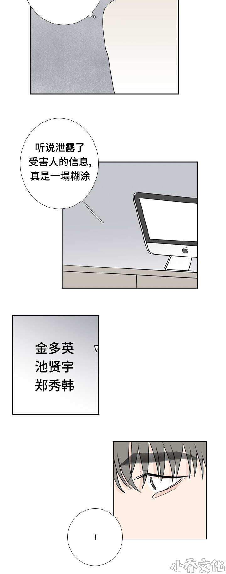 第22章 名字一样-5