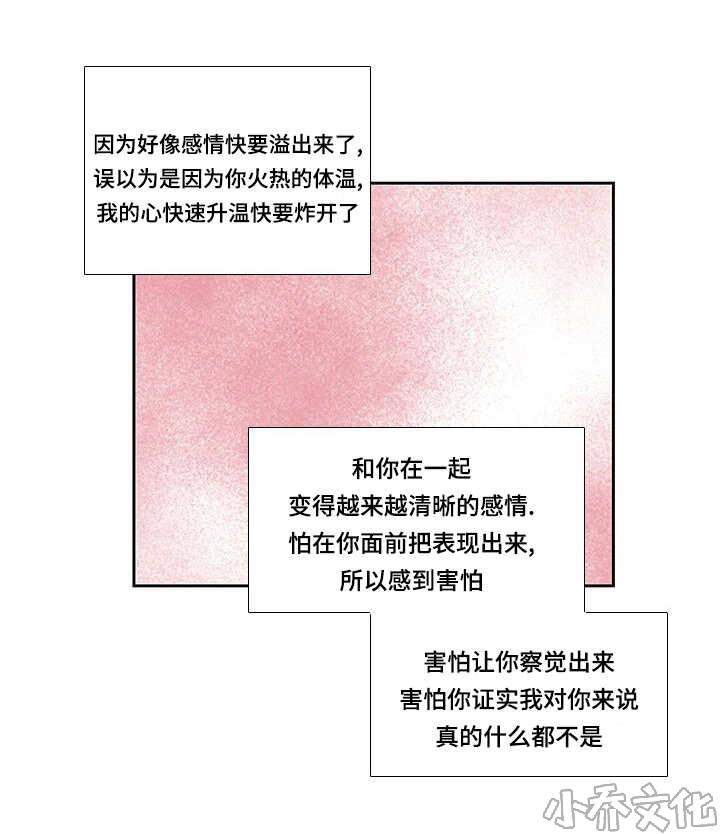 第31章 这么期待-19