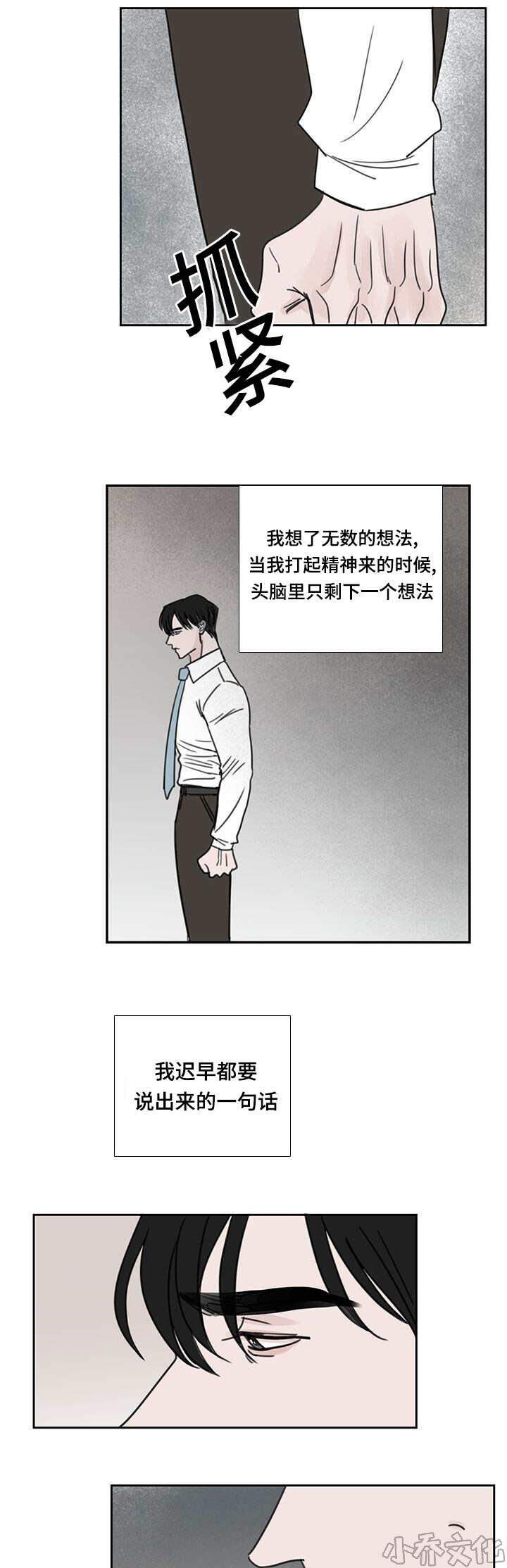 第47章 我进去了-5