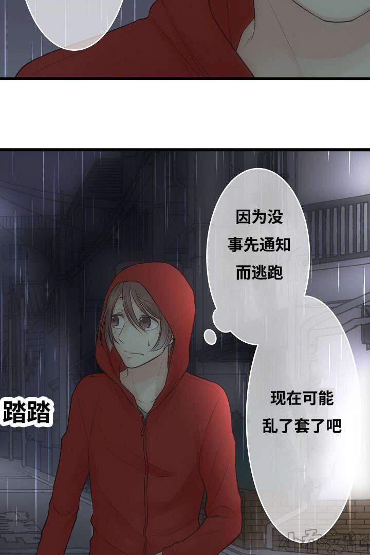 第1章 谁能帮我-15