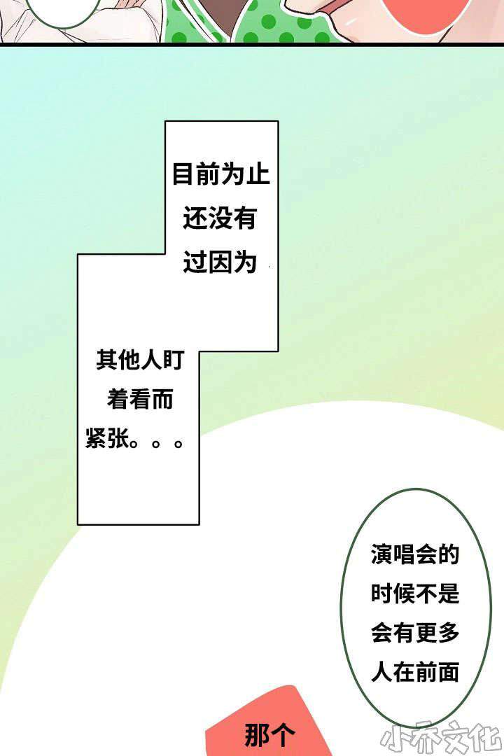 第4章 我想唱歌-23