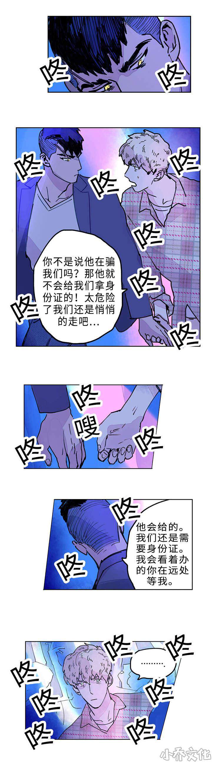 第8章 血虐-0