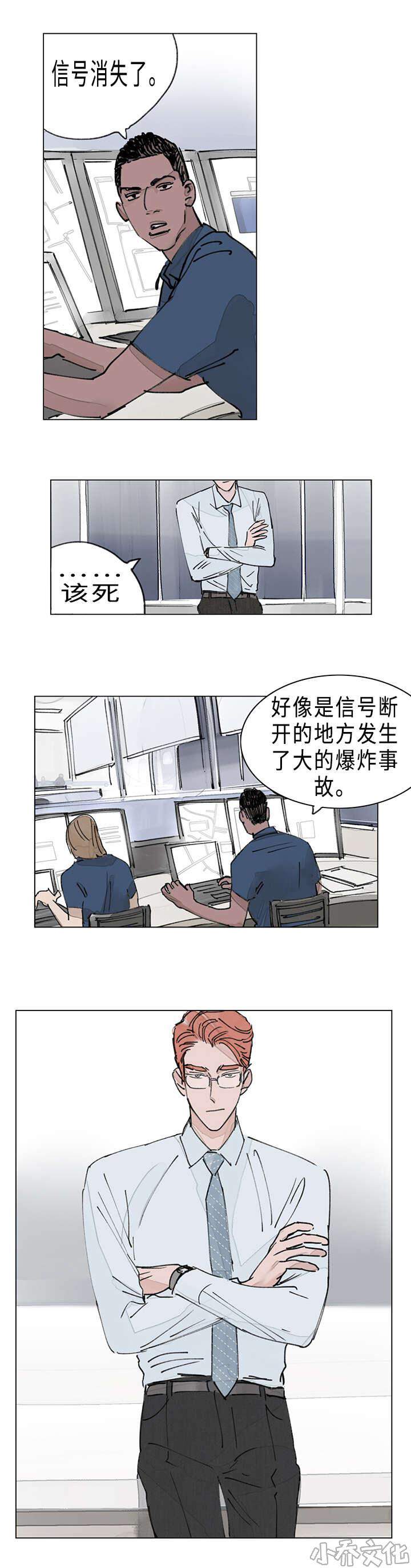 第11章 救治-2