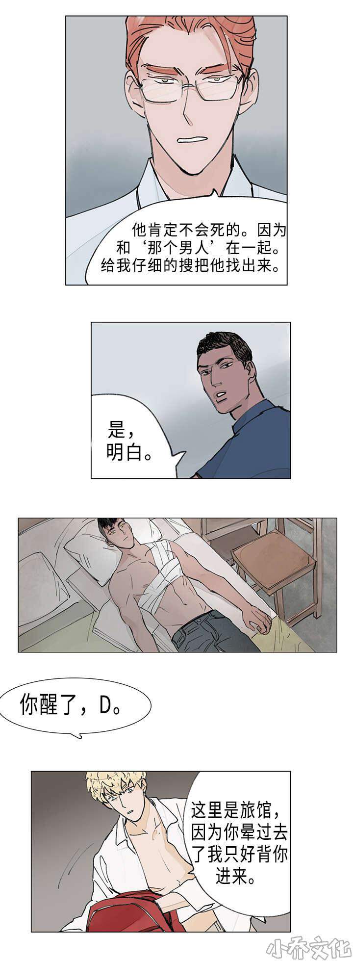 第11章 救治-3