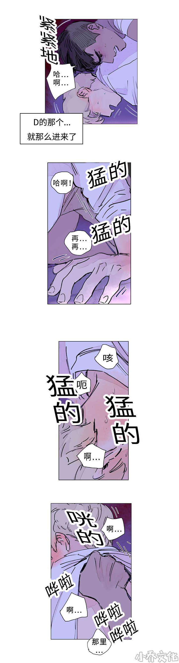 第15章 无法抗拒-7