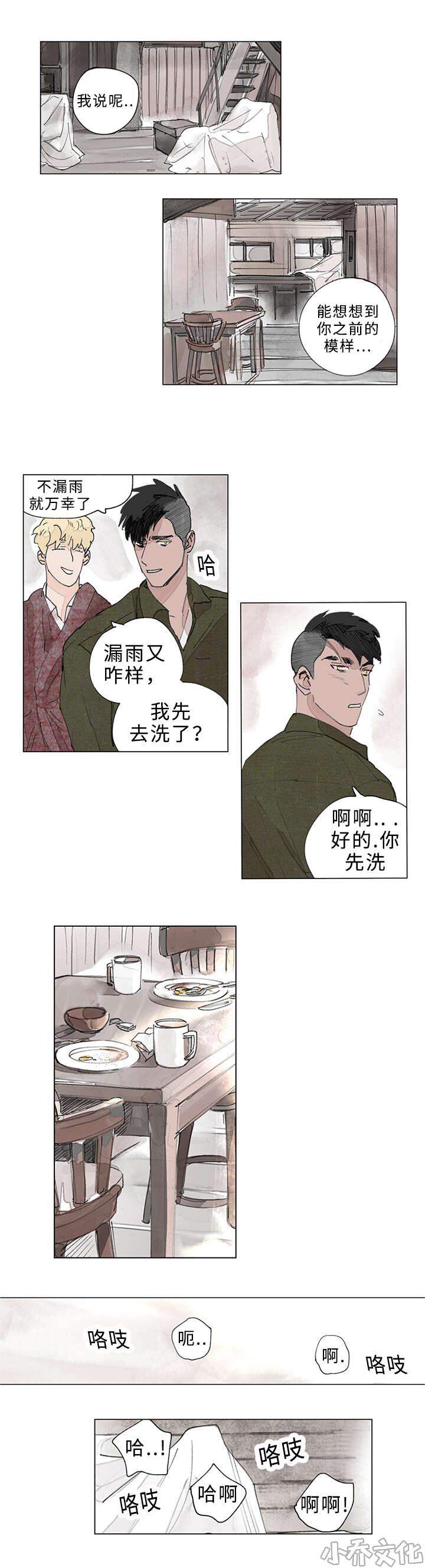 第21章 得救后的时间-3