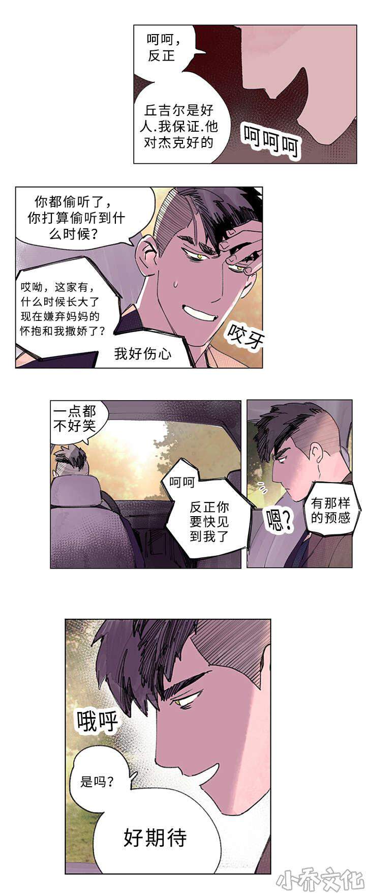 第23章 期待-8