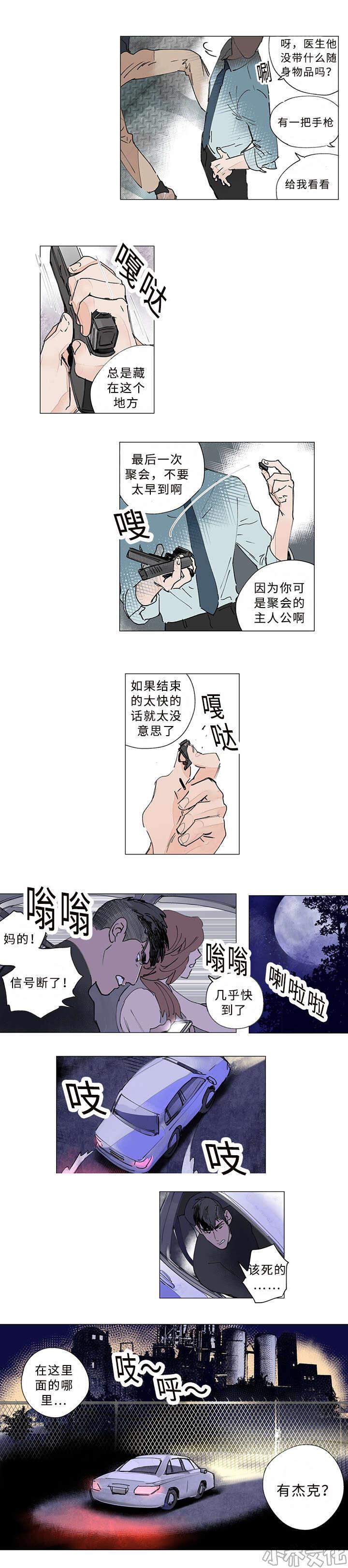 第31章 在哪-6