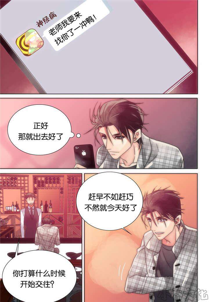 第17章 告白不顺-11