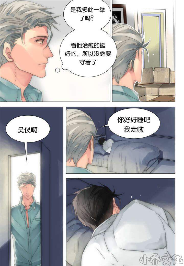 第18章 被利用-19