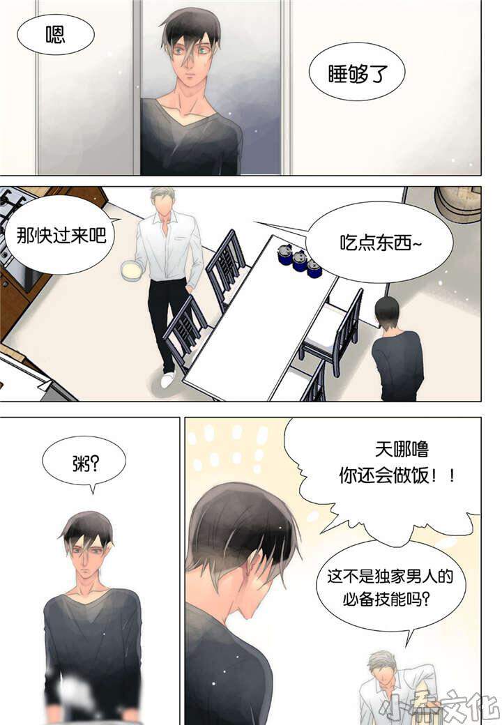 第29章 宣示-13