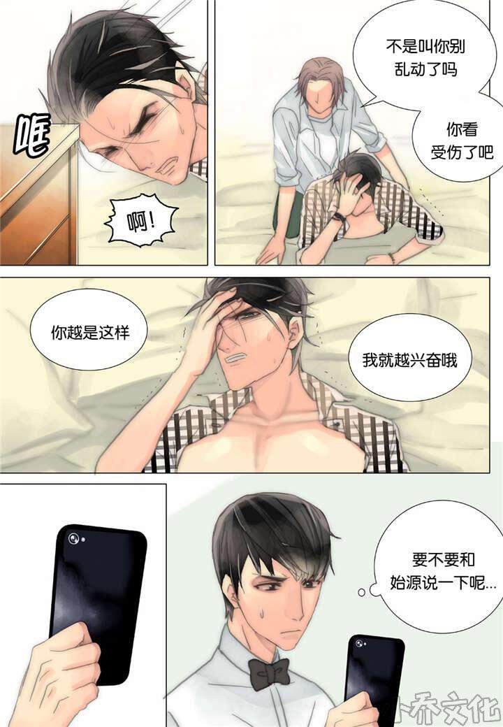 第36章 被骗-9