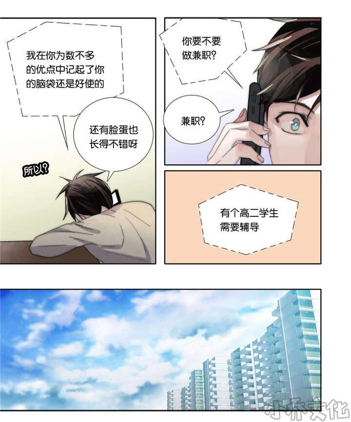 第42章 互换-11