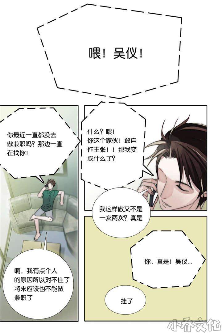 第43章 偷亲-10