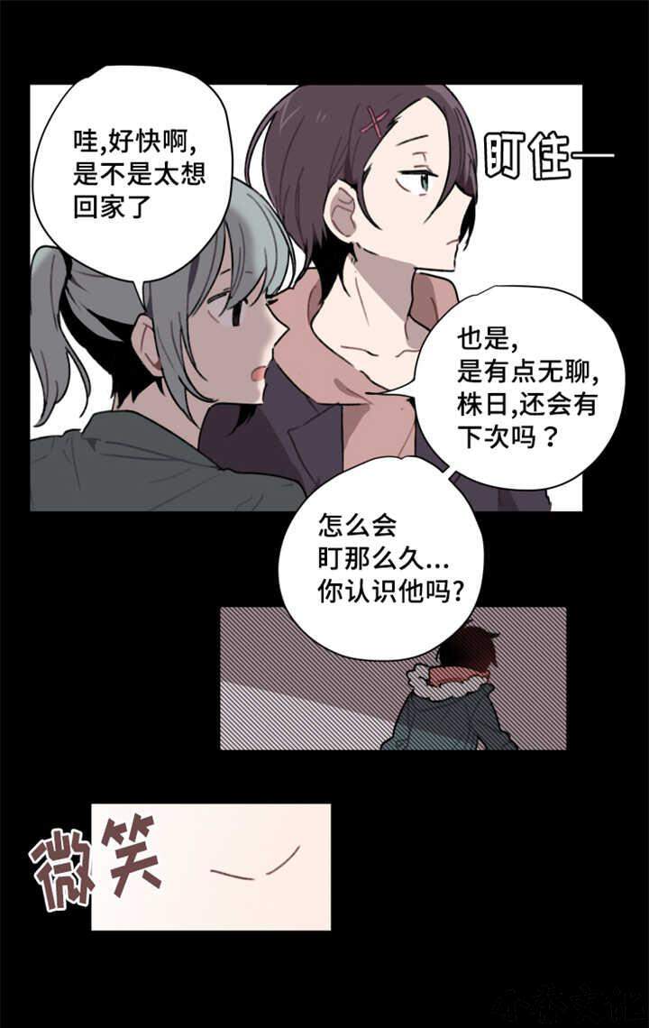 第2章 命运安排-4