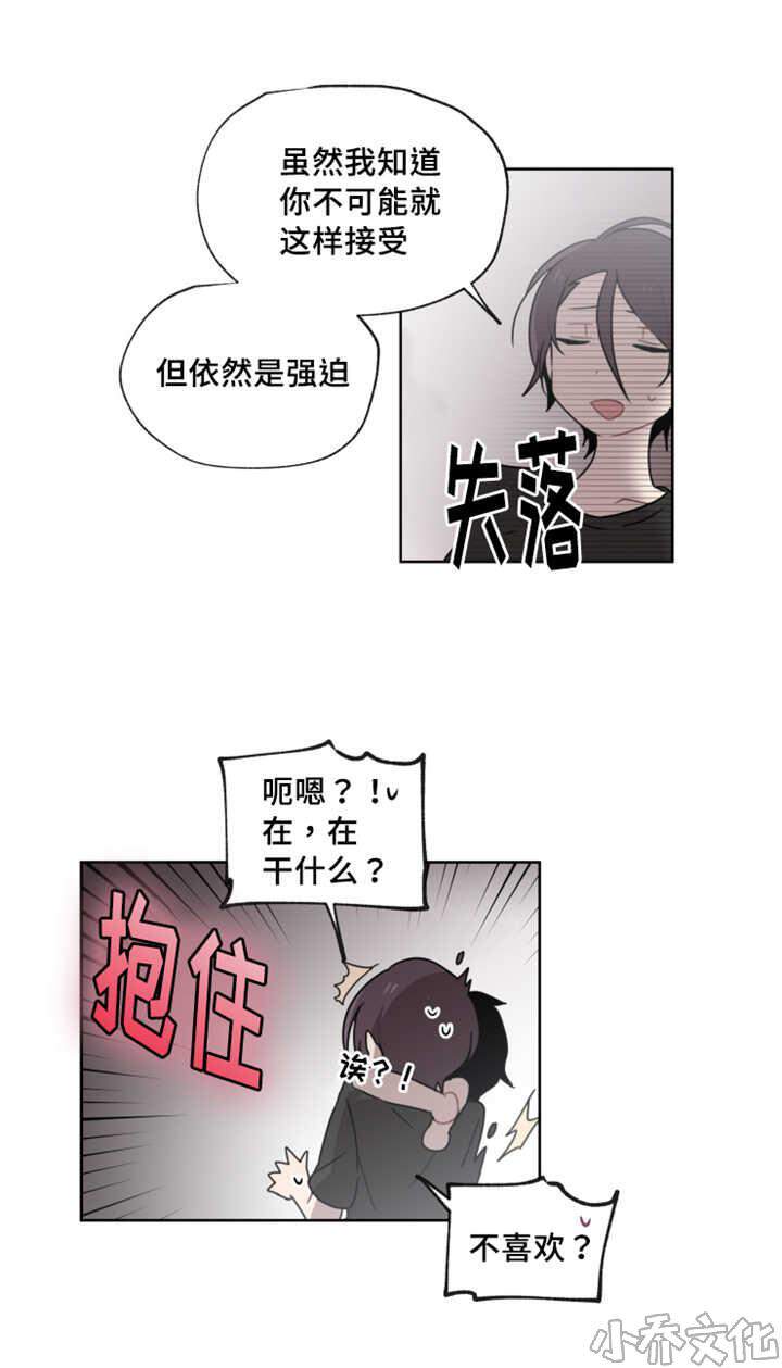 第13章 留下污渍-12